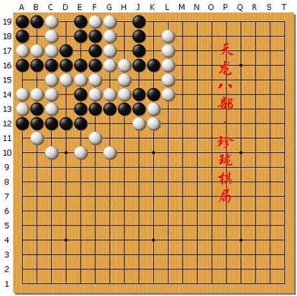 天龙八部的下棋职业选择,棋艺高手，战斗首选